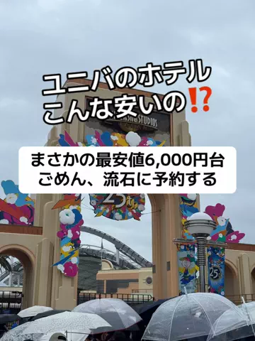 37歳おっさん旅垢のTikTok投稿