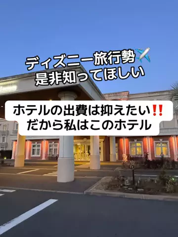 37歳おっさん旅垢のTikTok投稿