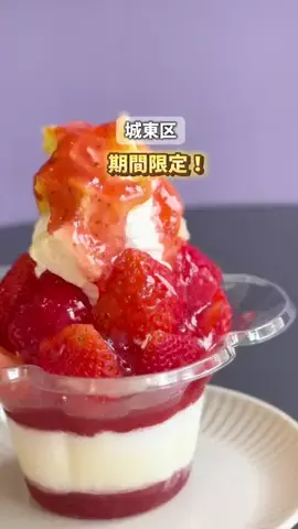 マチノコ ｜大阪市城東・鶴見周辺の魅力発見のTikTok投稿