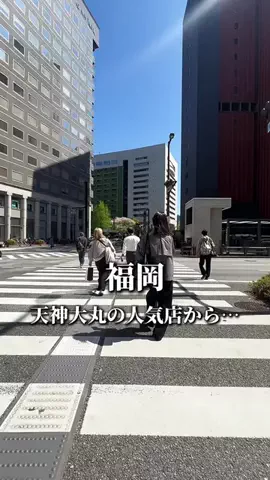 あすグルメ福岡のTikTok投稿