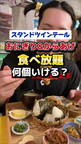 未定グルメのTikTok投稿