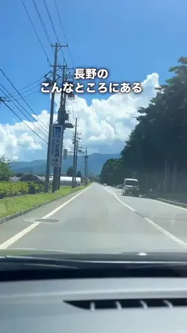 ながのさんぽ | 長野のガイドブックのTikTok投稿