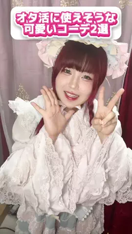 JYURIAN🥀⚜@10月18日オフ会‼️のTikTok投稿