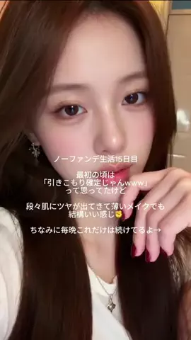 ジュンナのTikTok投稿