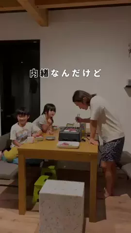 バカ売れ研究所のTikTok PR投稿：結局、妻にはバレました ※子どもからの密告です笑 【紹…