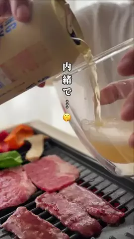 バカ売れ研究所のTikTok PR投稿：家族にナイショで…🤫 ひとり焼肉しちゃいました🙌🏻 …