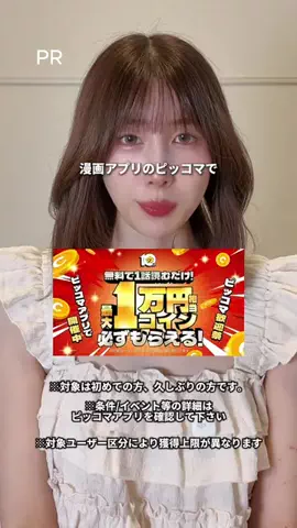 ひかるのTikTok投稿