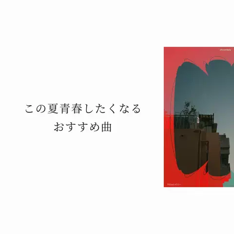 歌は世界を明るくする🌏🎧のTikTok投稿