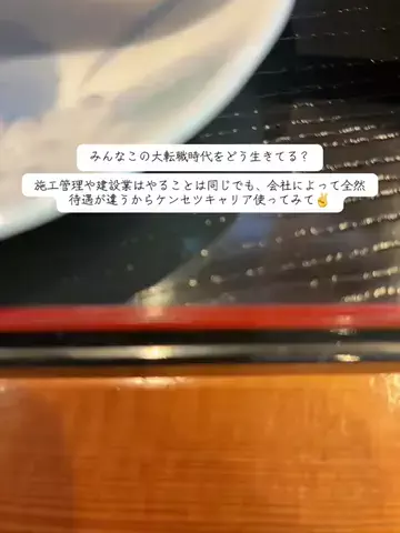 新人施工管理くん（アラサー）のTikTok投稿