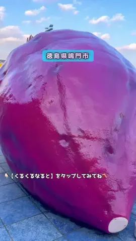 ケロ🐸香川・四国＊子連れおでかけのTikTok投稿