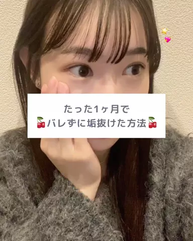 垢抜け日記ちゃんのTikTok投稿