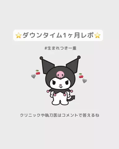 垢抜け日記ちゃんのTikTok投稿