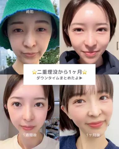垢抜け日記ちゃんのTikTok投稿