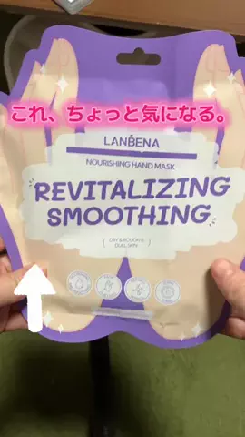YURIのTikTok投稿