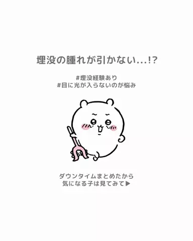 垢抜け日記ちゃんのTikTok投稿