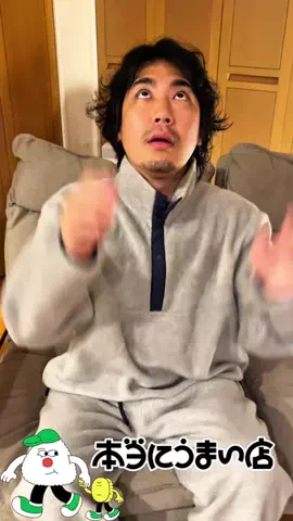 本当にうまい店のTikTok投稿