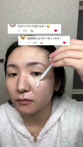 きちゃんのねごとのTikTok投稿