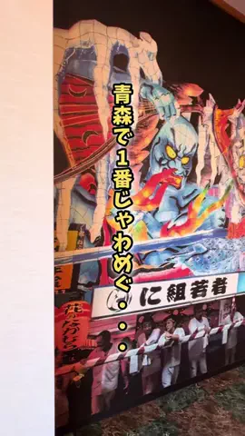 青森情報局 |青森をバズらせる総合メディアのTikTok投稿