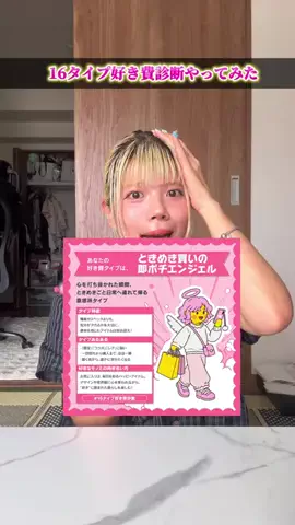 ナオグリッター👒のTikTok投稿