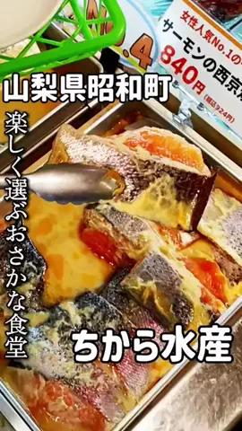 オヤジ飯🐱長野グルメ食べ歩きのTikTok投稿