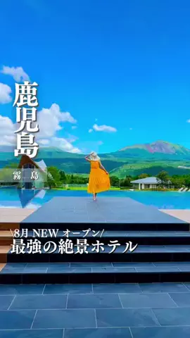 noburin|九州大人女子旅(鹿児島・熊本)のTikTok投稿