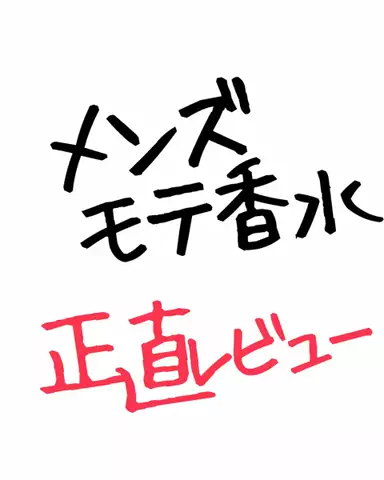 聖人君子のTikTok投稿