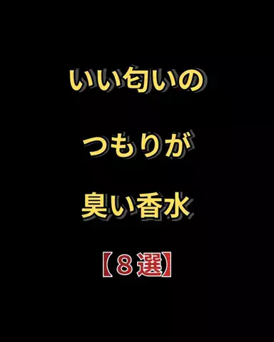 聖人君子のTikTok投稿