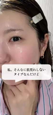 じゅりのTikTok PR投稿：私、CICAは肌バリアに使ってる！ #PR #vtcosmetics #CICAセラム #…