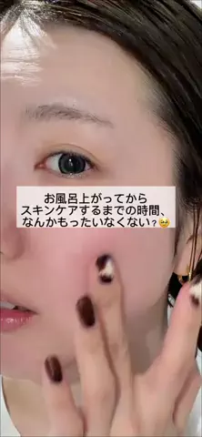 じゅりのTikTok PR投稿：みんなインバス美容してる？ #PR #IYON #インバス美容 