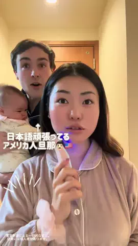 ベイベ夫婦🇺🇸🇯🇵のTikTok投稿