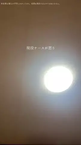 あや⌇看護師×SNS運用のTikTok投稿