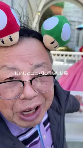 今日のじいじのTikTok投稿