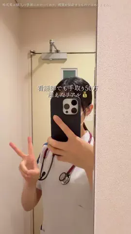 あや⌇看護師×SNS運用のTikTok投稿