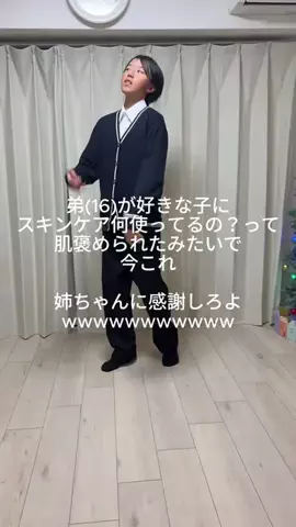 コンソメパンチのTikTok投稿