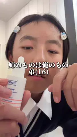 コンソメパンチのTikTok投稿
