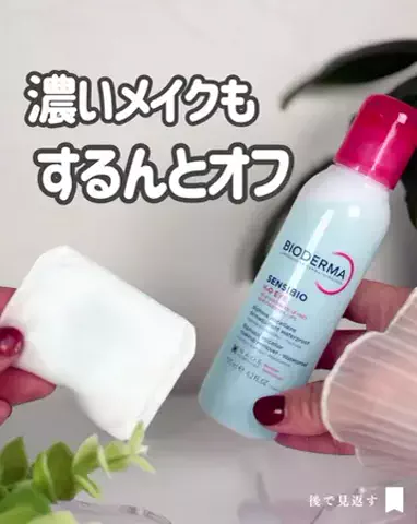 Aちゃん/美容×おうちの記録のTikTok投稿