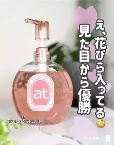 Aちゃん/美容×おうちの記録のTikTok投稿