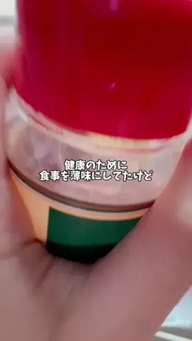 グルメ日記のTikTok PR投稿：完全メシ食べたことない人は一回食べてみて欲しい！！ #…
