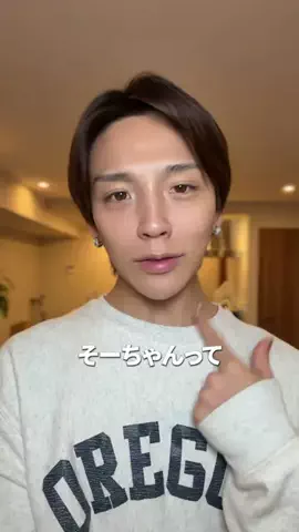 そーちゃん🌈のTikTok投稿