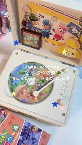 あい!のTikTok PR投稿：💿🍃 ⁡ どうぶつの森に囲まれた休日の過ごし方 一部を…