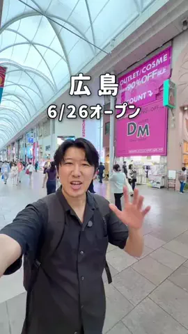 ゆーた 広島グルメ・観光のTikTok投稿