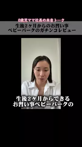 YUKIKA ASANO｜ママ×社長のドタバタ記録のTikTok投稿