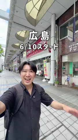 ゆーた 広島グルメ・観光のTikTok投稿