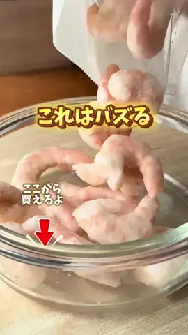 chaba.kurashiのTikTok投稿