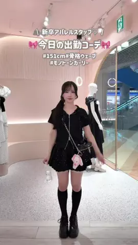 このかのTikTok投稿