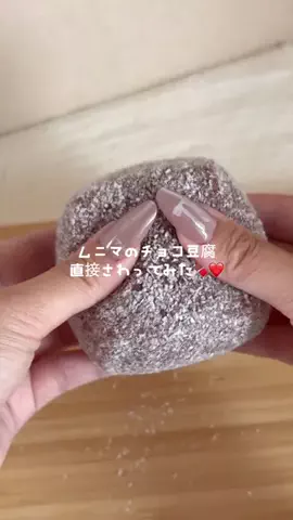 みゃん🥟のTikTok投稿