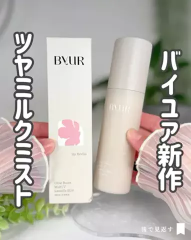 Aちゃん/美容×おうちの記録のTikTok投稿