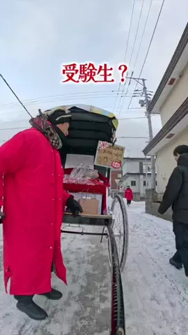 ガンプ鈴木 人力車の旅人のTikTok投稿