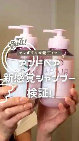 美容探偵ちゃん🔍【検証のプロ】のTikTok投稿