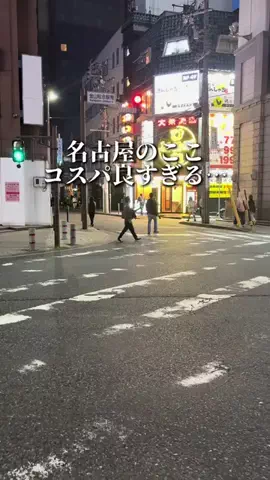 のん | 愛知グルメ・おでかけのTikTok投稿